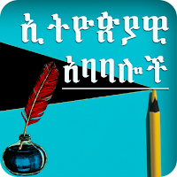 Best Ethiopian Proverbs (English)