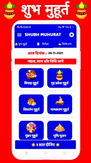 Shubh Muhurat 2022 : Panchang Screenshot 0