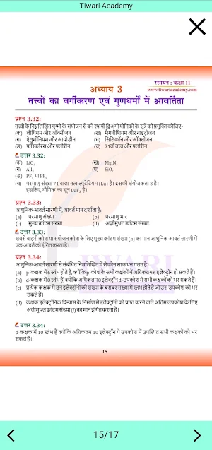 Class 11 Chemistry in Hindi Screenshot 3