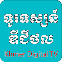 Khmer TV