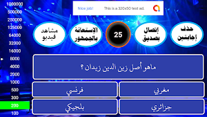 مسابقات ثقافية بدون انترنت Screenshot 3