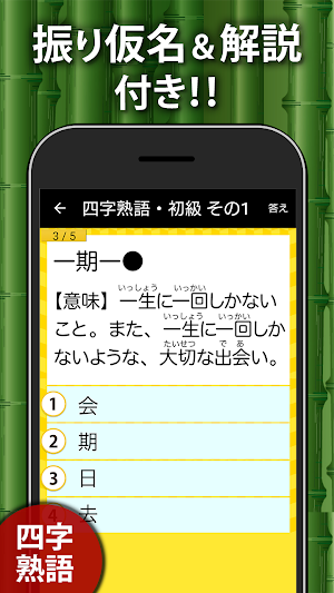 小学校国語ドリル - 小学生の勉強・中学受験対策アプリ Screenshot 2
