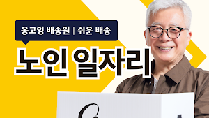 옹고잉 배송원 Screenshot 0