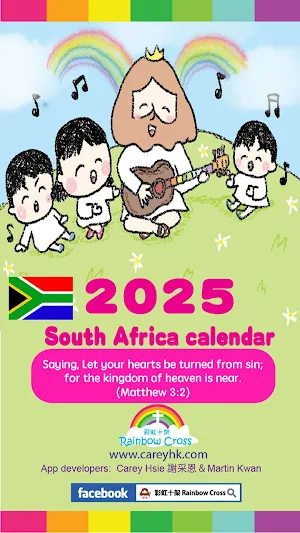 2025 South Africa Calendar Screenshot 0
