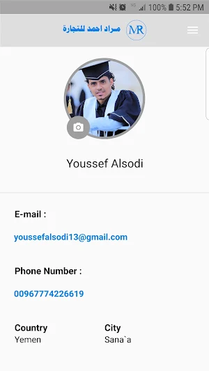 مراد احمد دهانات سيجما/ايبوكسي Screenshot 3