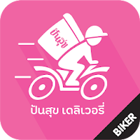 Pun Sook Biker ปันสุขไบค์เกอร์