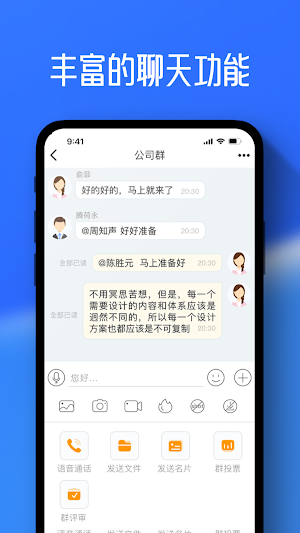 任小聊 Screenshot 1