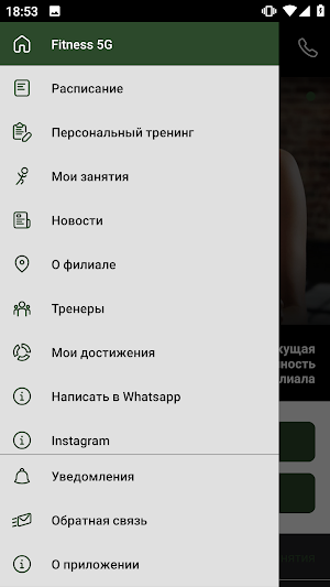 Fitness 5G Screenshot 2