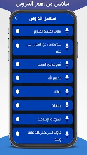 مكتبة الشيخ وجدي غنيم Screenshot 2