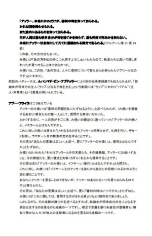 Japanese Shohih Muslim Screenshot 3