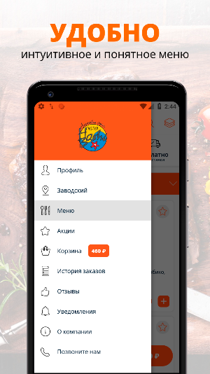 HoshiBoshi | Кемерово Screenshot 1