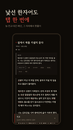 연산군의 일기 — 조선왕조실록 1인칭 리더 Screenshot 1