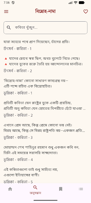 Bidroho-Nama Screenshot 2