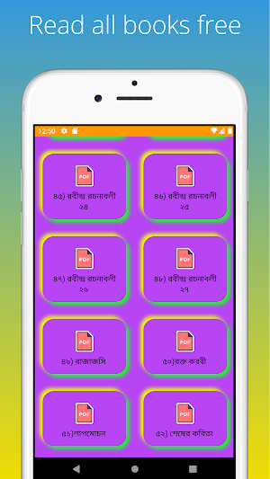 রবীন্দ্রনাথ ঠাকুর সবগুলো বই Screenshot 3