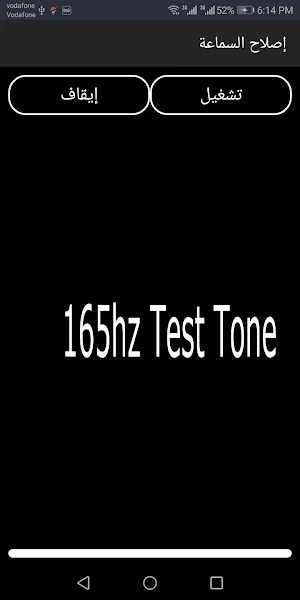 رفع صوت الهاتف Screenshot 0