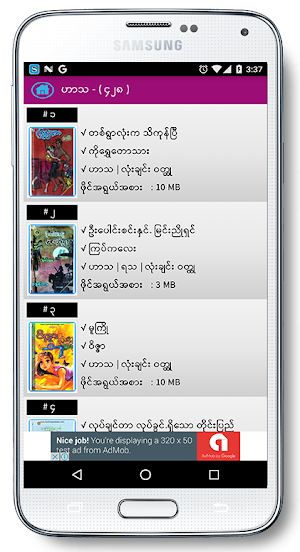 Shwe Mee Eain - Myanmar Book Screenshot 3
