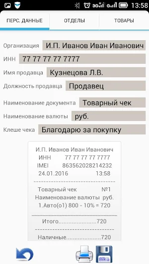 8ika - cash machine Screenshot 3