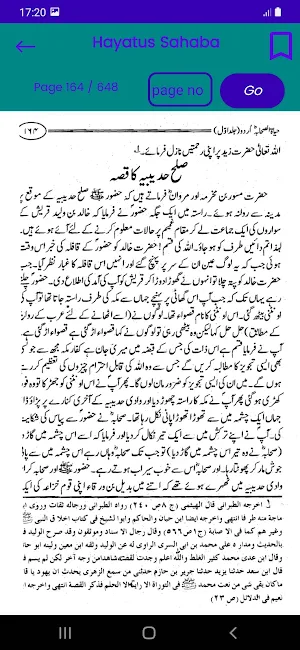 Hayatus Sahaba (Part 1) Screenshot 2