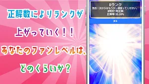 クイズ for 幼女戦記（ようじょせんき）ゲームアプリ Screenshot 3