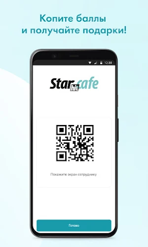 Стар Хит кафе Screenshot 2