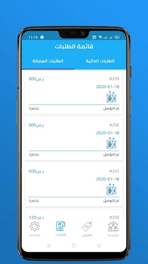 مياه الفرات Screenshot 3