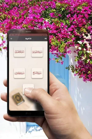 ماهر المعيقلي جزء الاحقاف Screenshot 2