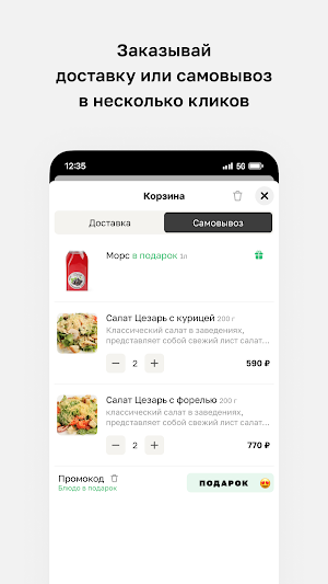 Соседи Доставка еды Screenshot 2