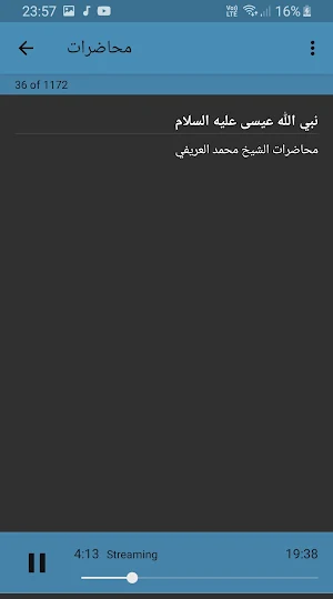 محمد العريفي محاضرات وخطب بجودة عالية Screenshot 2