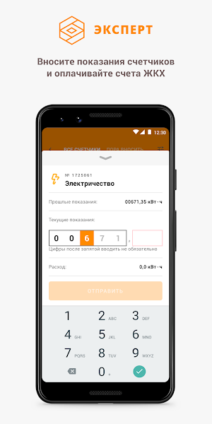 МОЙ ЭКСПЕРТ Screenshot 2
