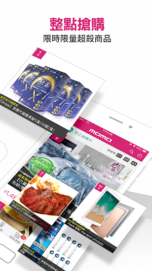momo購物網 Screenshot 1