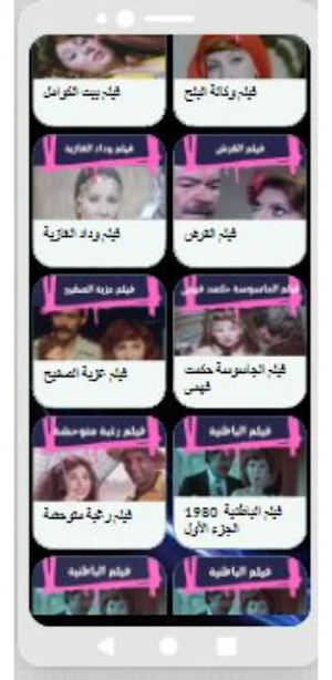 أفلام |نادية الجندي|افلام مصري Screenshot 2