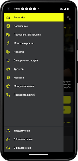 Relax Max GYM Screenshot 2