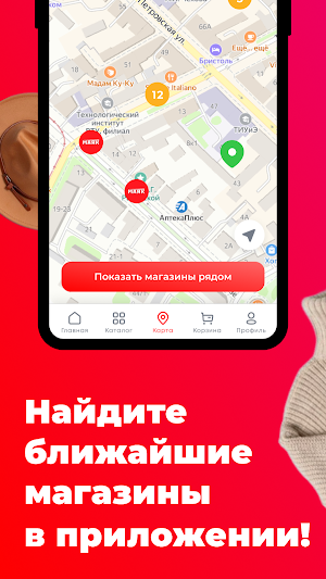 Гипермаркет Маяк Screenshot 1