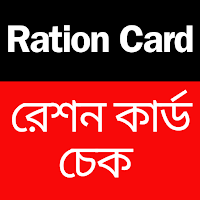 Ration Card Check