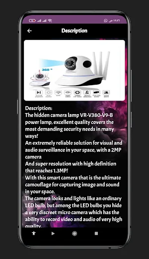 V380 wifi camera Guide Screenshot 2