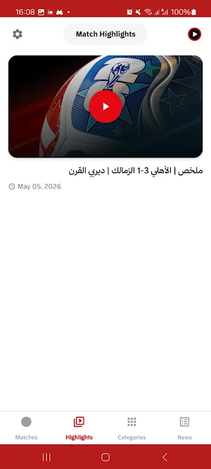 Yacine TV - مباريات اليوم Screenshot 2