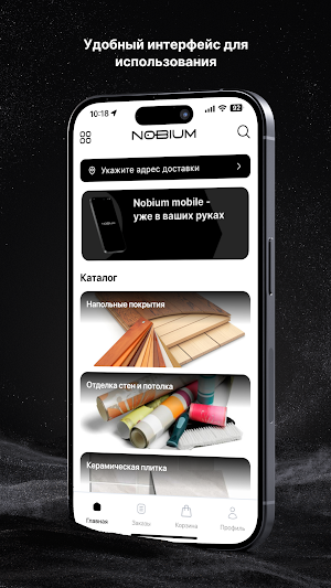 Nobium Screenshot 0