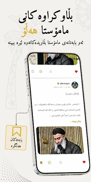 مامۆستا هەڵۆ Screenshot 1
