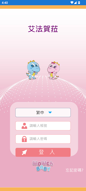 艾法賀菈 Screenshot 1