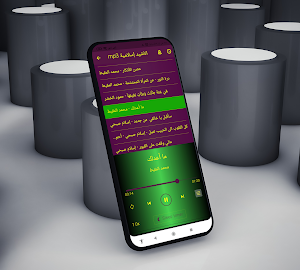 اناشيد إسلامية mp3 Screenshot 2