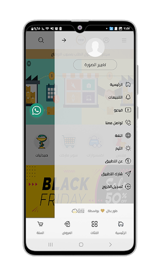 Yemen E-Market - يمن اي ماركت Screenshot 2