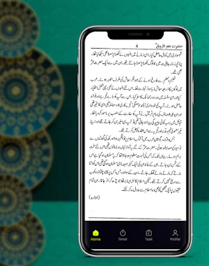 hazrat umar history in urdu Screenshot 1