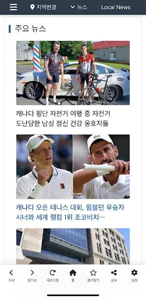 eKBS 캐나다 한인방송 Screenshot 1