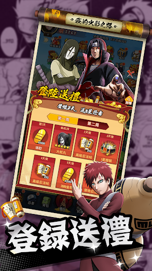 火影疾風傳 Screenshot 3