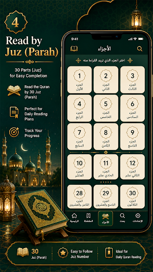 AL QURAN - القرآن  الکریم Screenshot 3