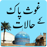 Gous Pak K Halat