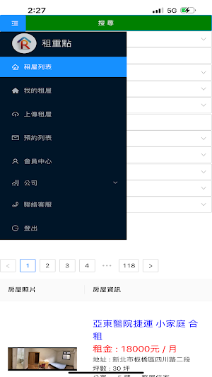 租重點-公平公正的租屋平台、租屋公司管理系統 Screenshot 0