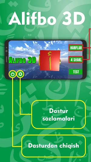 Alifbo 3D Screenshot 0