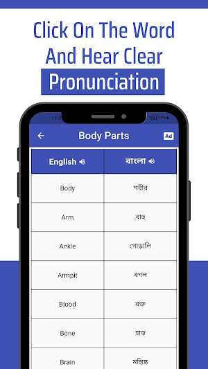 Daily Words English to Bengali Screenshot 2