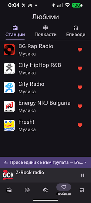 Радиоточка Screenshot 3